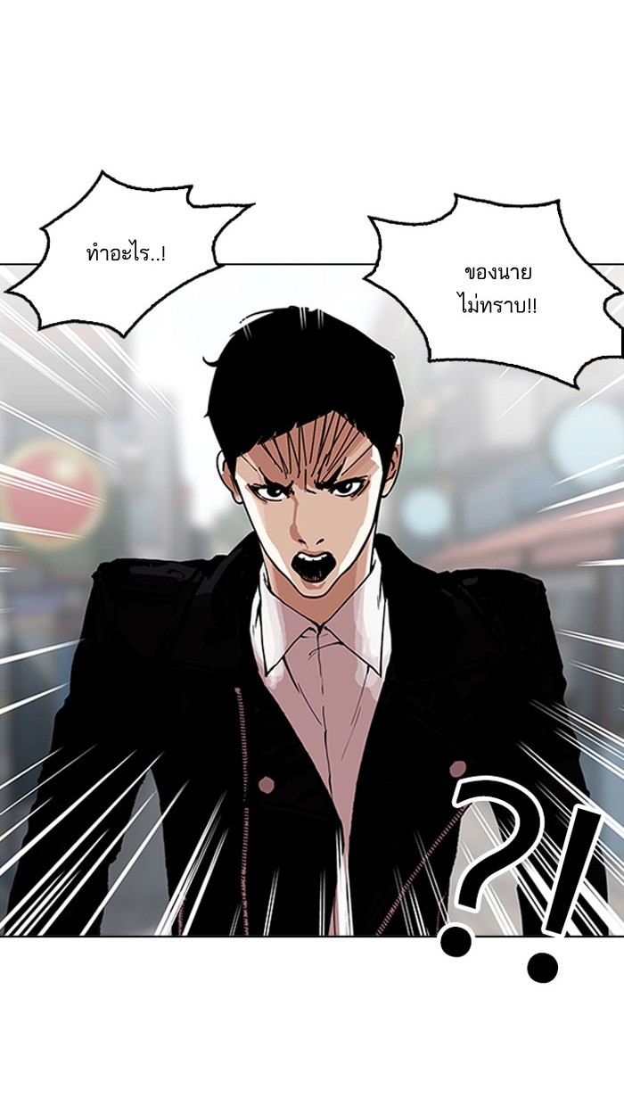 อ่านการ์ตูน Lookism 158 ภาพที่ 37