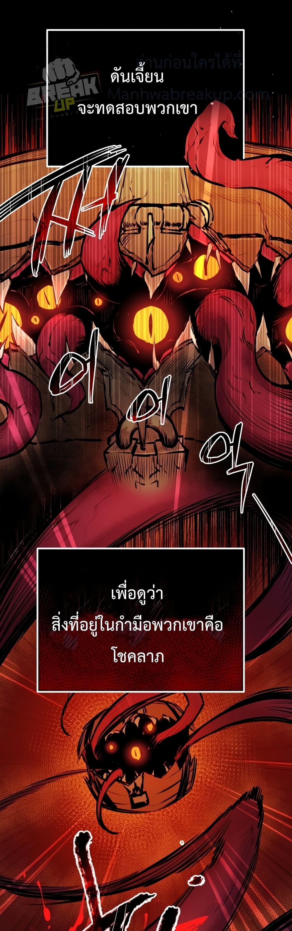 อ่านการ์ตูน I Obtained a Mythic Item 1 ภาพที่ 64