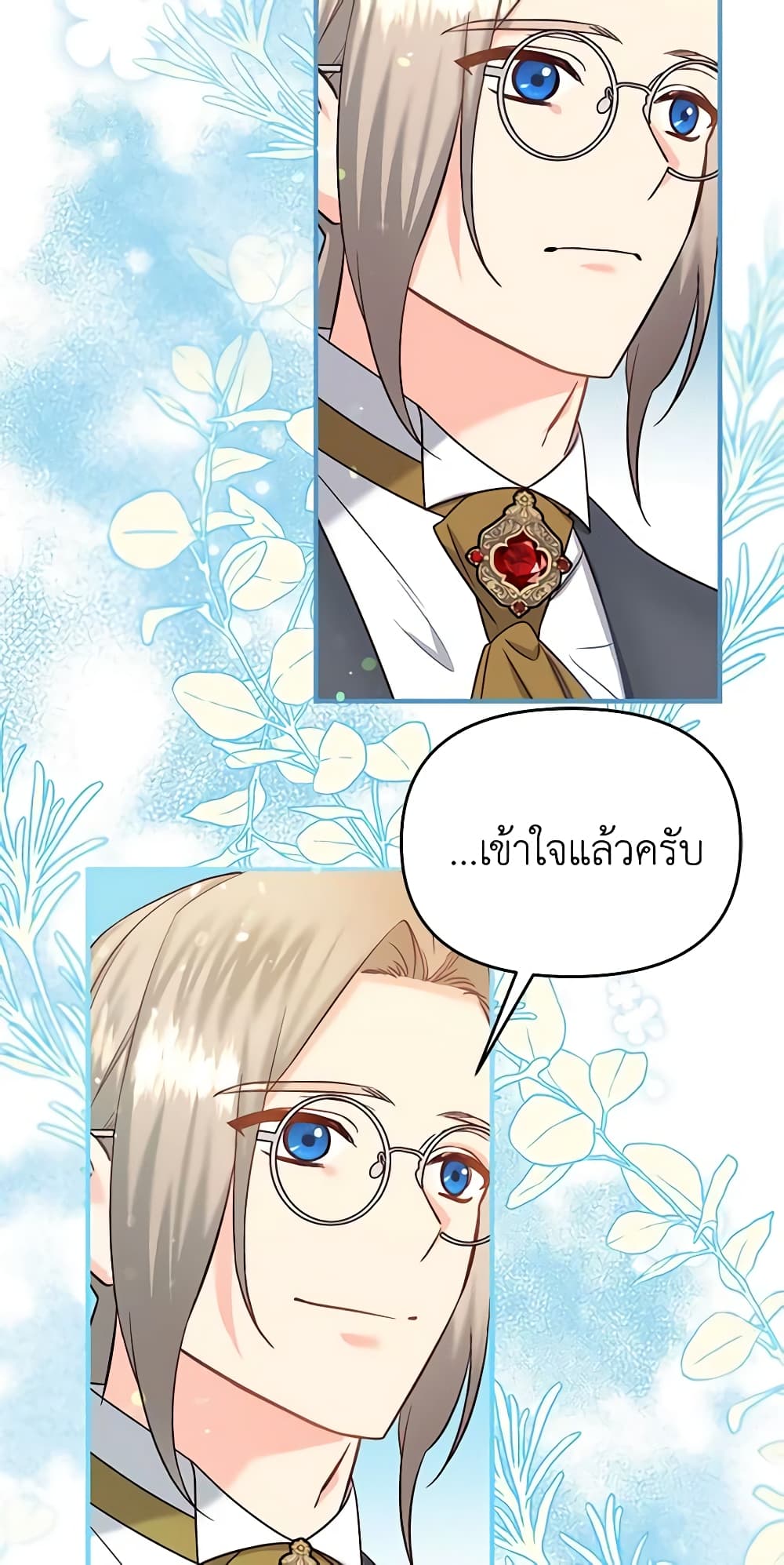 อ่านการ์ตูน I Stole the Child of My War-Mad Husband 48 ภาพที่ 8