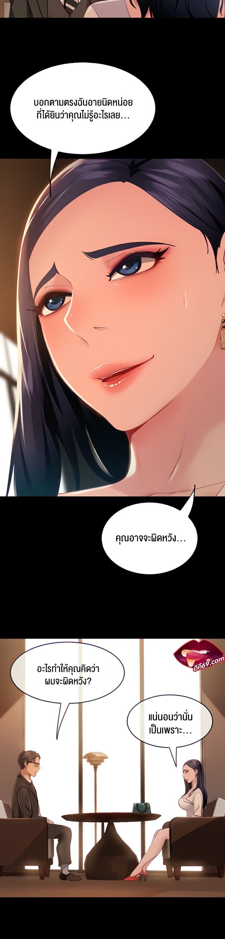 อ่านการ์ตูน Marriage Agency Review 4 ภาพที่ 10