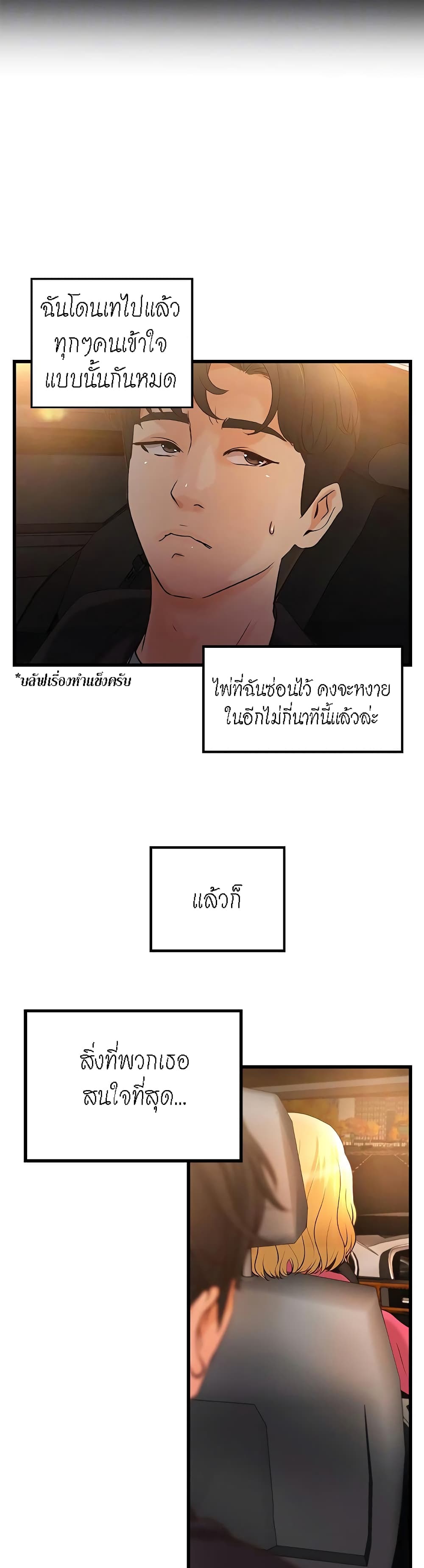 อ่านการ์ตูน Sister’s Sex Education 29 ภาพที่ 10