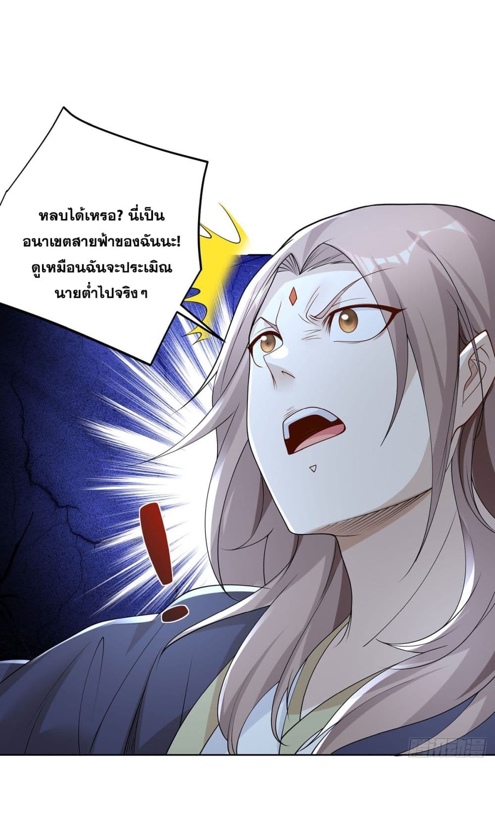 อ่านการ์ตูน Sorry, I’m A Villain 84 ภาพที่ 26