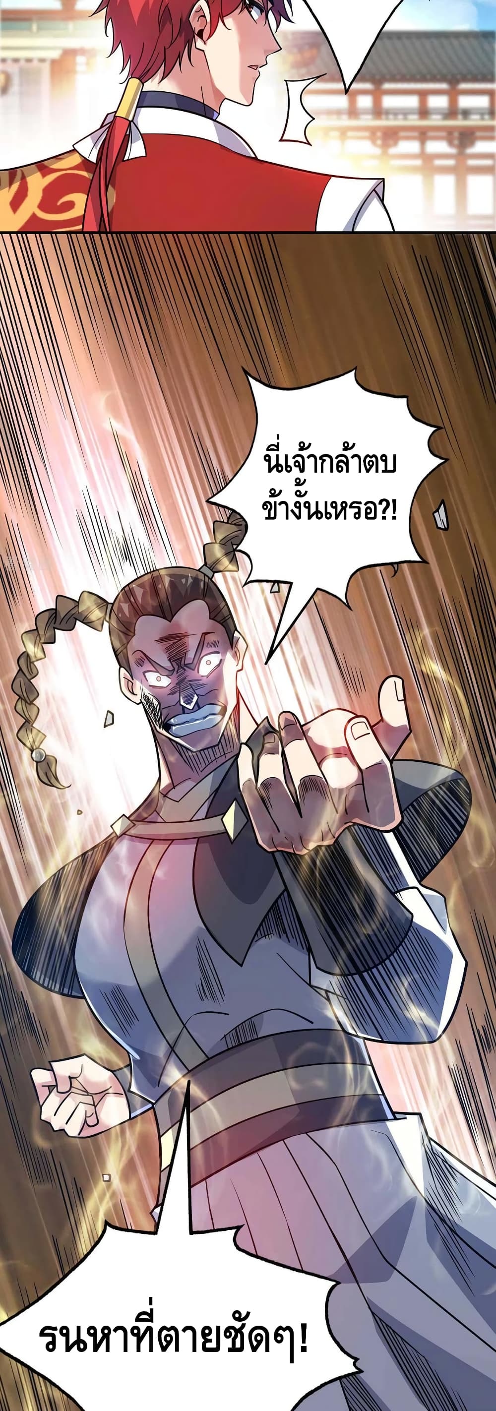 อ่านการ์ตูน Eternal First Son-in-law 172 ภาพที่ 7