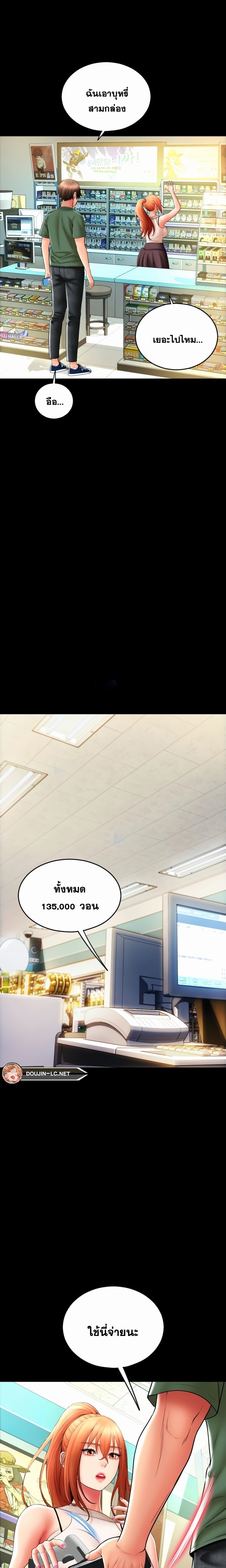 อ่านการ์ตูน Pay with Sperm Pay 29 ภาพที่ 12