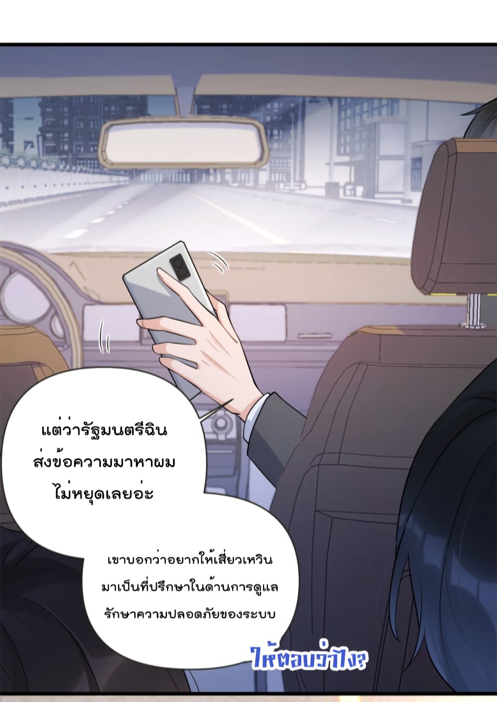 อ่านการ์ตูน Remember Me? 137 ภาพที่ 25