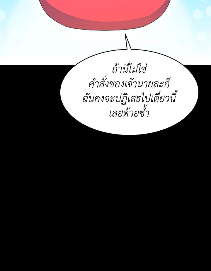 อ่านการ์ตูน Evangeline After the Ending 28 ภาพที่ 104