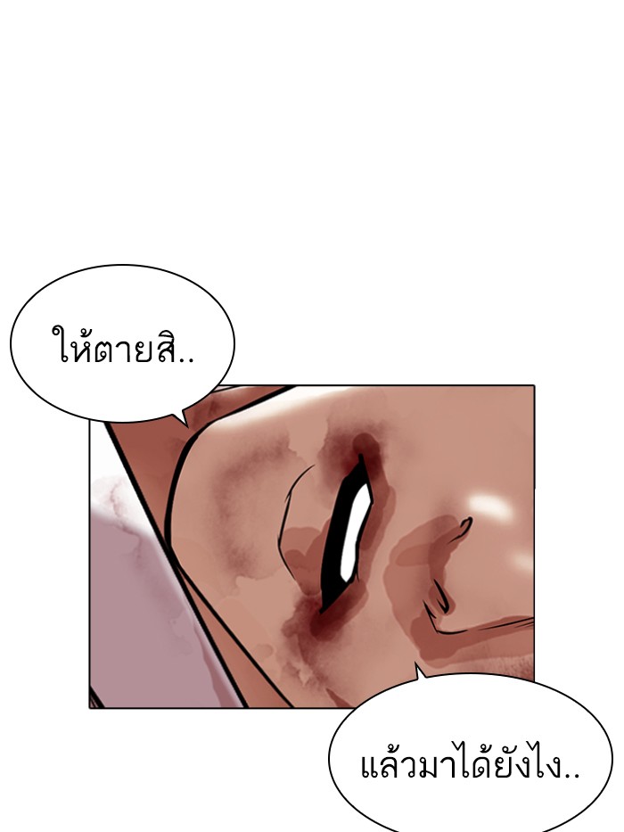 อ่านการ์ตูน Lookism 423 ภาพที่ 131