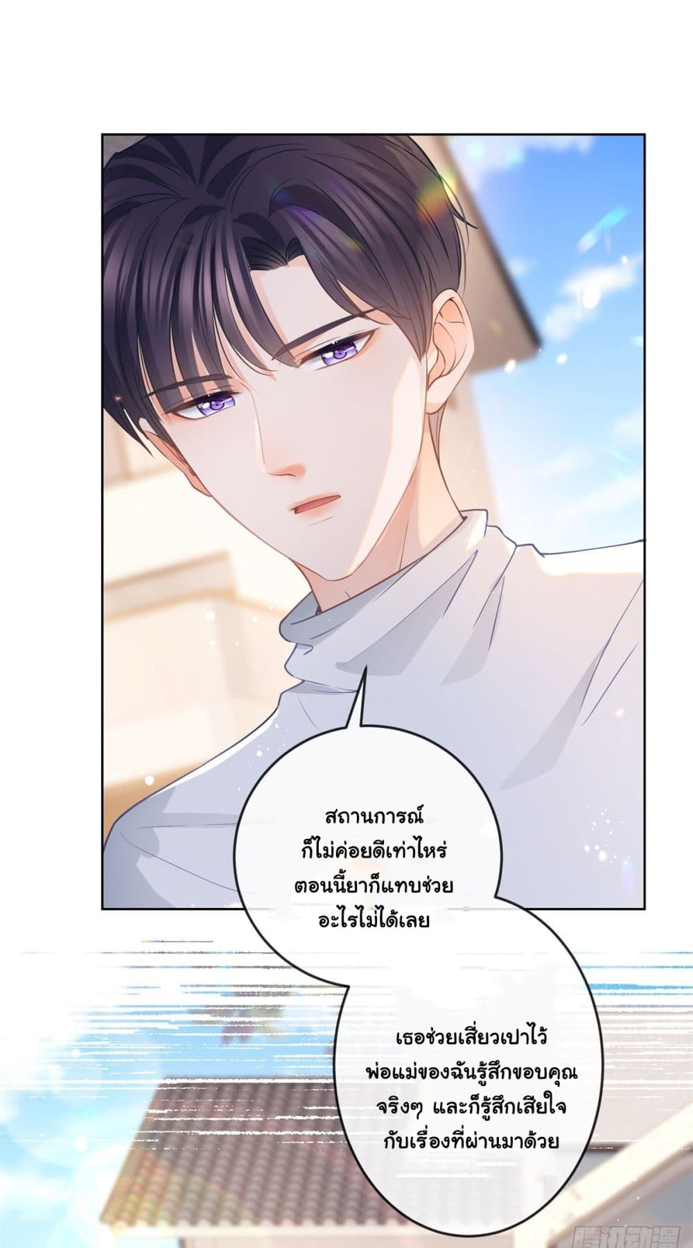 อ่านการ์ตูน The Lovely Wife And Strange Marriage 385 ภาพที่ 37