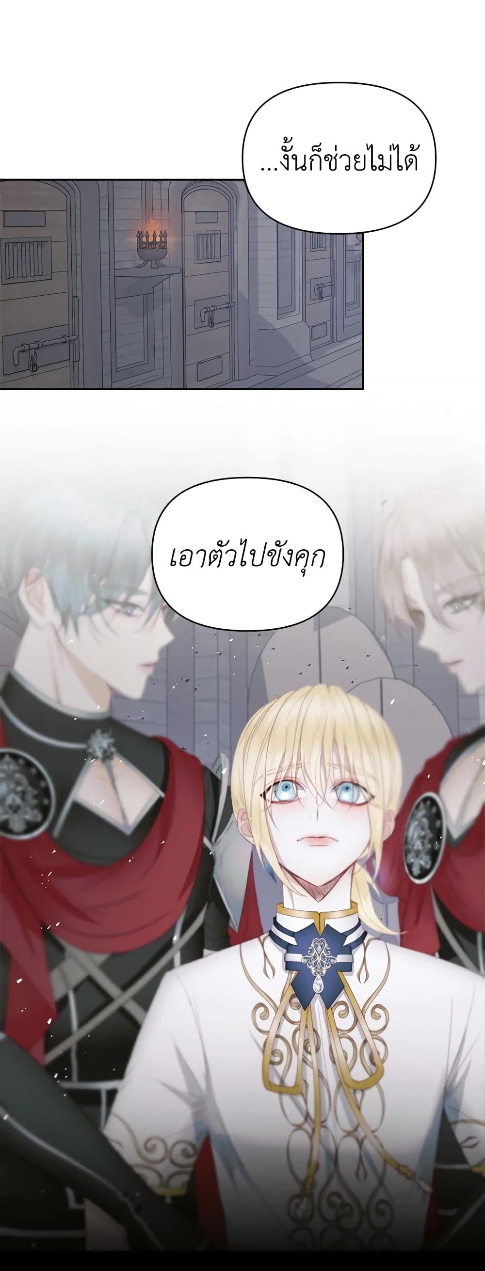 อ่านการ์ตูน Becoming The Villain’s Family 27 ภาพที่ 33