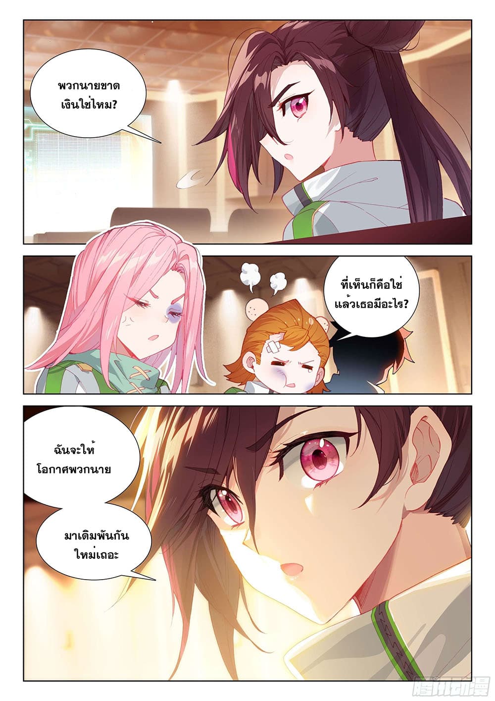 อ่านการ์ตูน Douluo Dalu IV 196 ภาพที่ 14