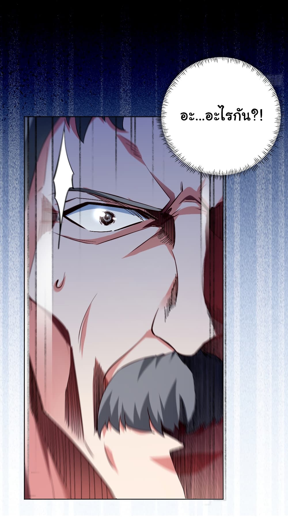 อ่านการ์ตูน Chu Chen, The Trash Son-in-Law 5 ภาพที่ 18