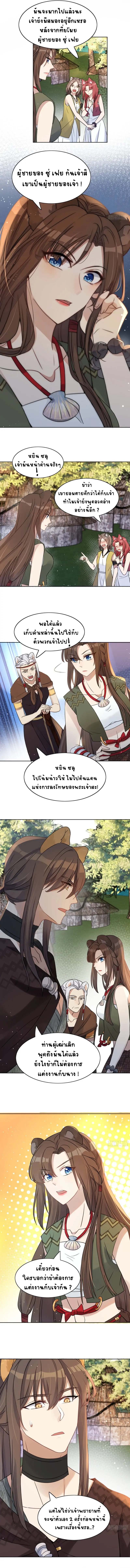 อ่านการ์ตูน I Became the Beastman’s Wife 1 ภาพที่ 6