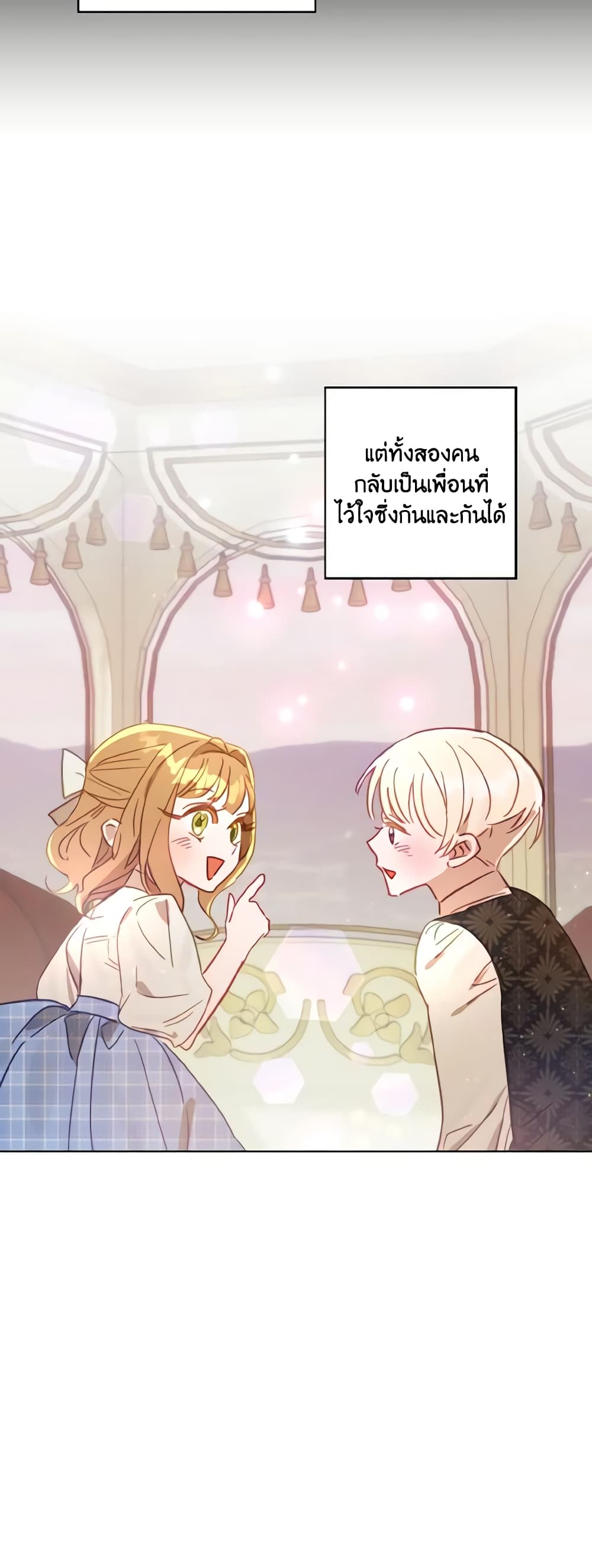 อ่านการ์ตูน I Failed to Divorce My Husband 20 ภาพที่ 49