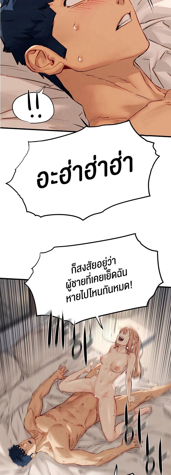 อ่านการ์ตูน Moby Dick 9 ภาพที่ 26