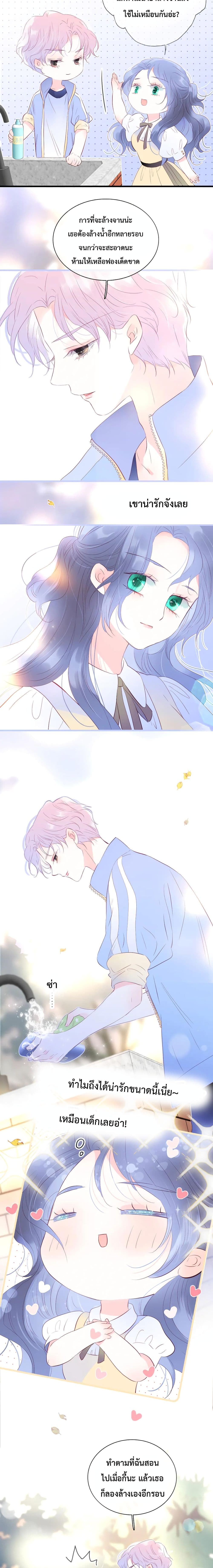 อ่านการ์ตูน Hello, My Soul Mate 14 ภาพที่ 4