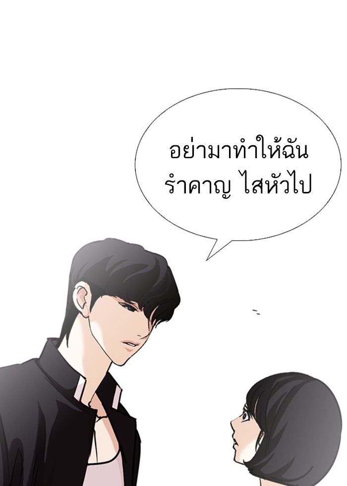 อ่านการ์ตูน Lookism 246 ภาพที่ 46