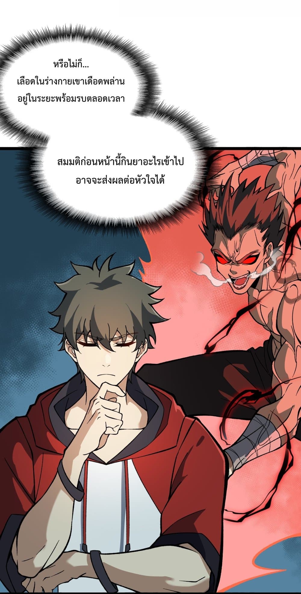 อ่านการ์ตูน Ten Thousand Layers Of Qi Refining 3 ภาพที่ 27