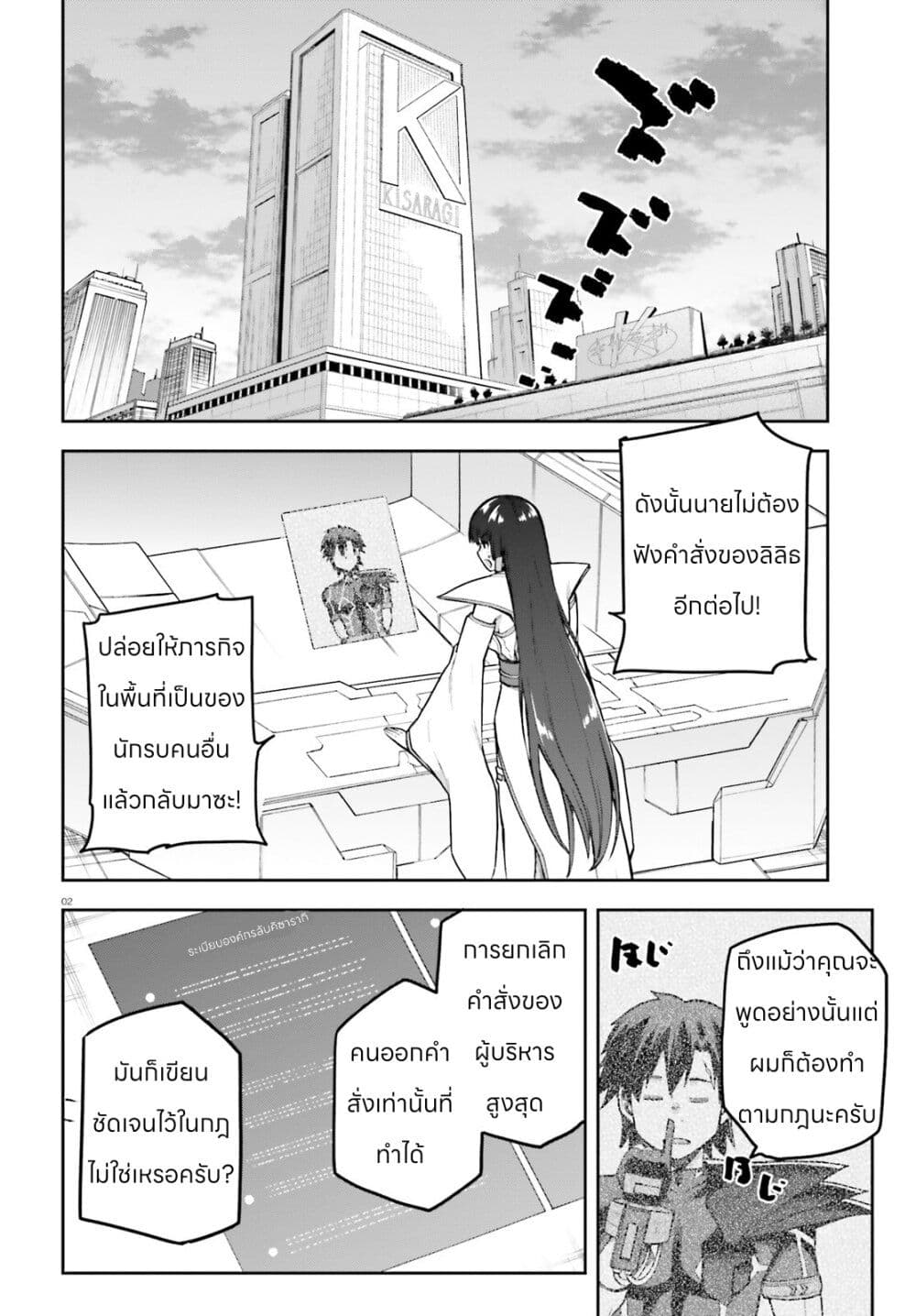 อ่านการ์ตูน Sentouin, Haken shimasu! 52 ภาพที่ 2