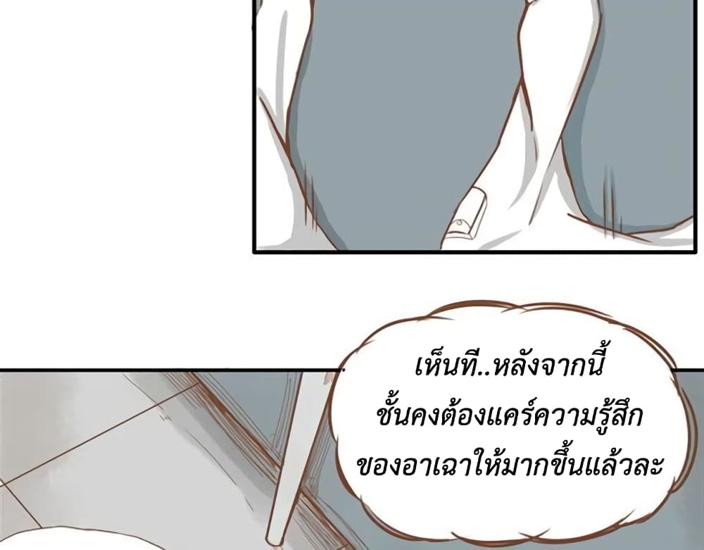 อ่านการ์ตูน Poor Father and Daughter 9 ภาพที่ 26