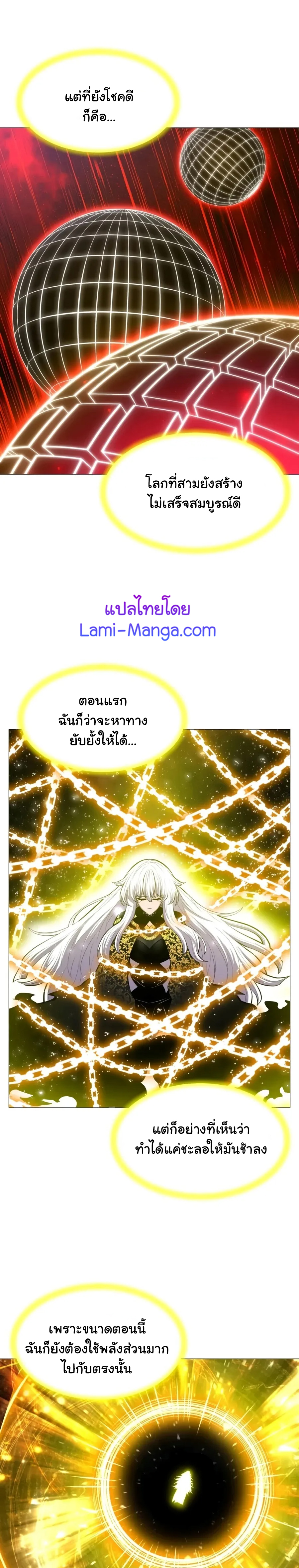 อ่านการ์ตูน Updater 98 ภาพที่ 12