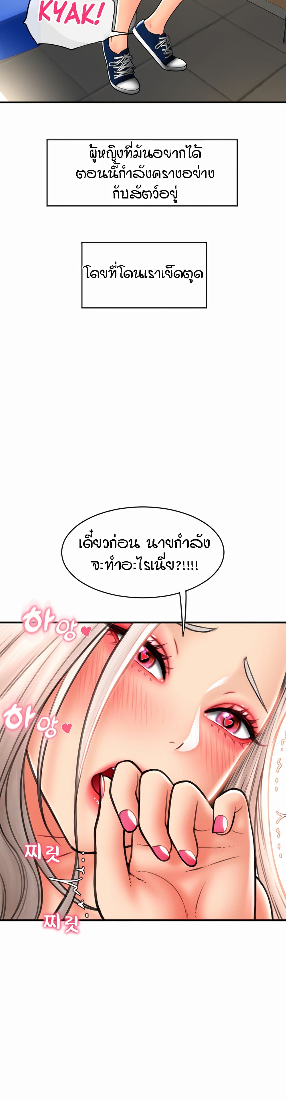 อ่านการ์ตูน Pay with Sperm Pay 16 ภาพที่ 42