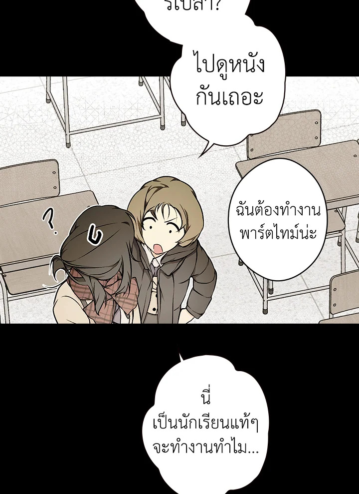 อ่านการ์ตูน The Lady’s Secret 45 ภาพที่ 64