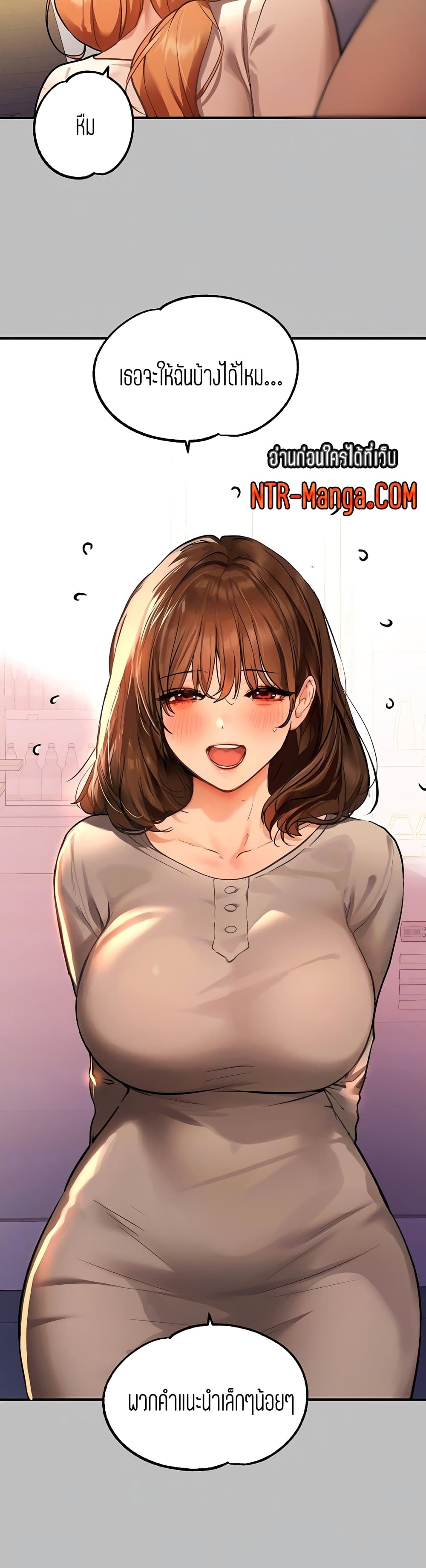 อ่านการ์ตูน My Lanlady Noona 64 ภาพที่ 7