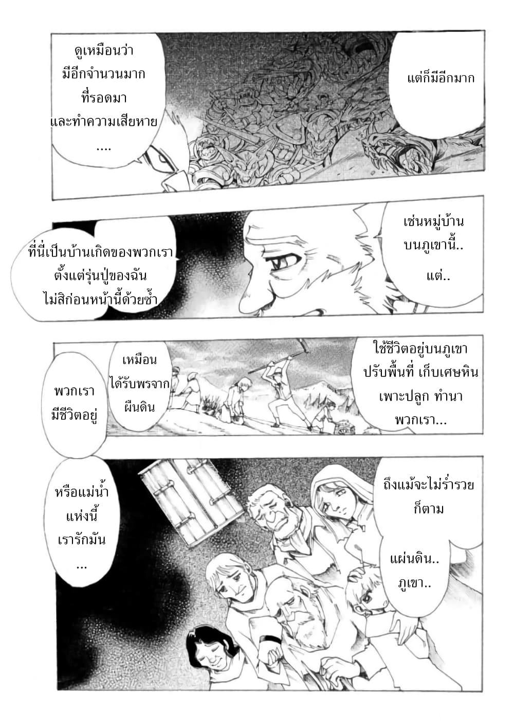 อ่านการ์ตูน Zoku Hameln no Violin Hiki 2 ภาพที่ 4