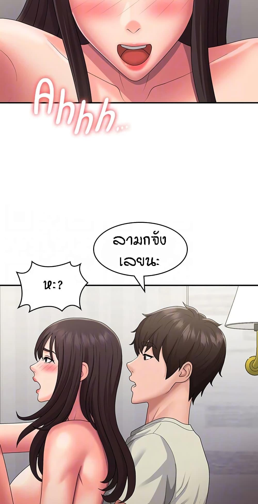 อ่านการ์ตูน Aunt Puberty 47 ภาพที่ 45