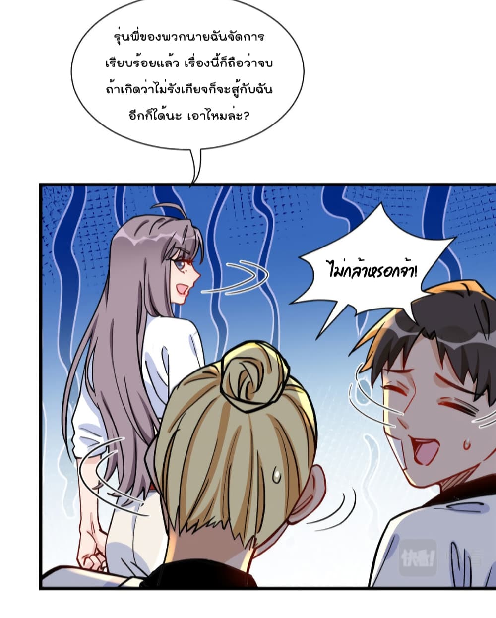 อ่านการ์ตูน Find Me in Your Heart 60 ภาพที่ 17