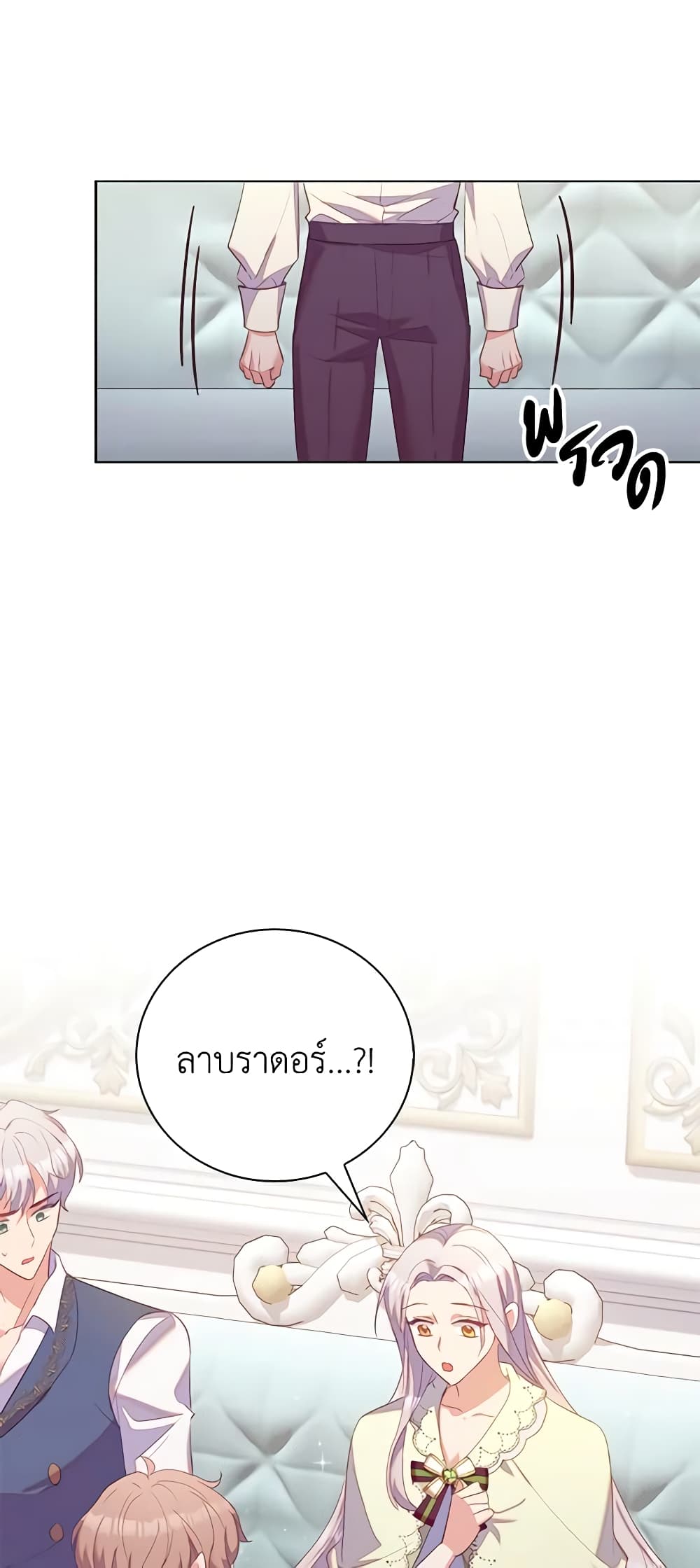 อ่านการ์ตูน Only Realized After Losing You 33 ภาพที่ 7