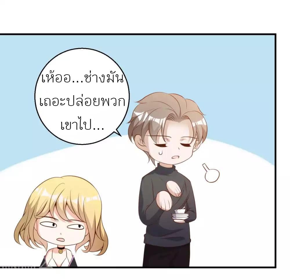 อ่านการ์ตูน God Fisherman 61 ภาพที่ 15