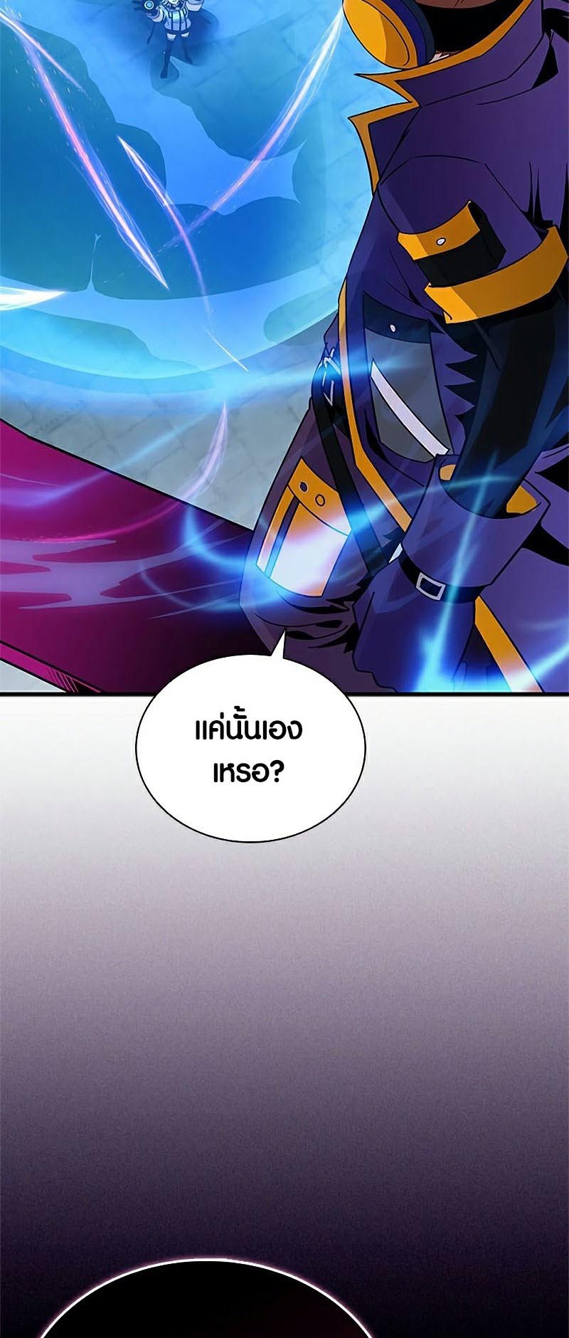 อ่านการ์ตูน Villain To Kill 135 ภาพที่ 56