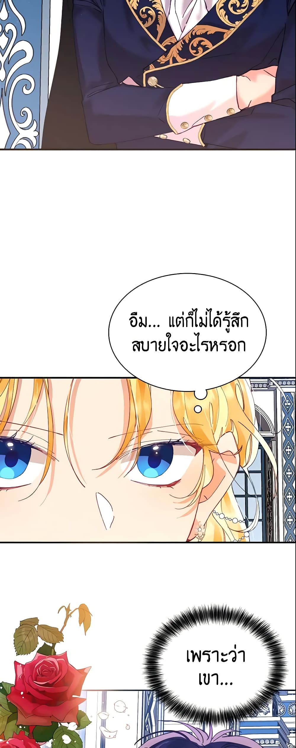 อ่านการ์ตูน Finding My Place 9 ภาพที่ 14