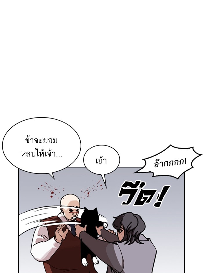 อ่านการ์ตูน Lookism 242 ภาพที่ 23