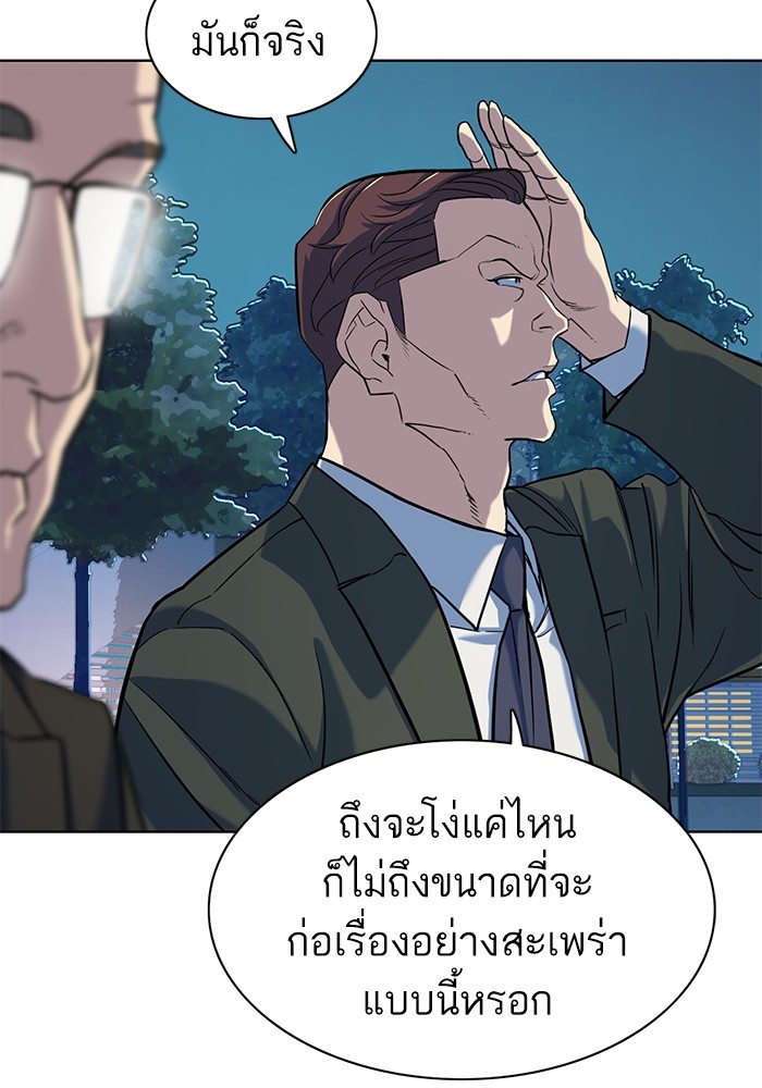 อ่านการ์ตูน The Chaebeol’s Youngest Son 70 ภาพที่ 11