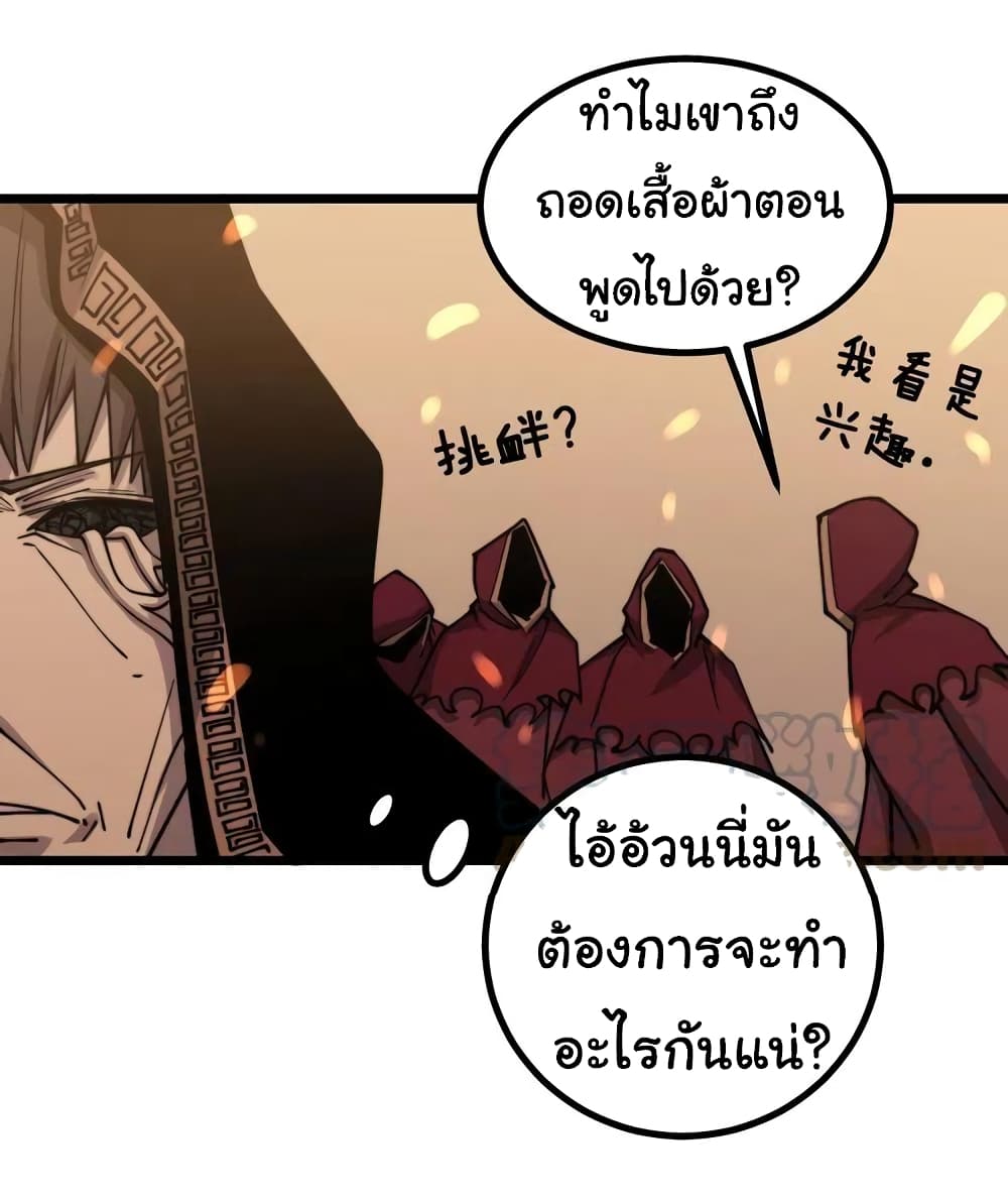 อ่านการ์ตูน Bad Hand Witch Doctor 218 ภาพที่ 6