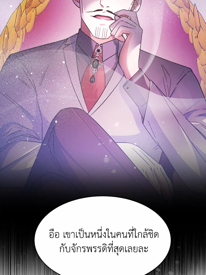 อ่านการ์ตูน Evangeline After the Ending 29 ภาพที่ 104