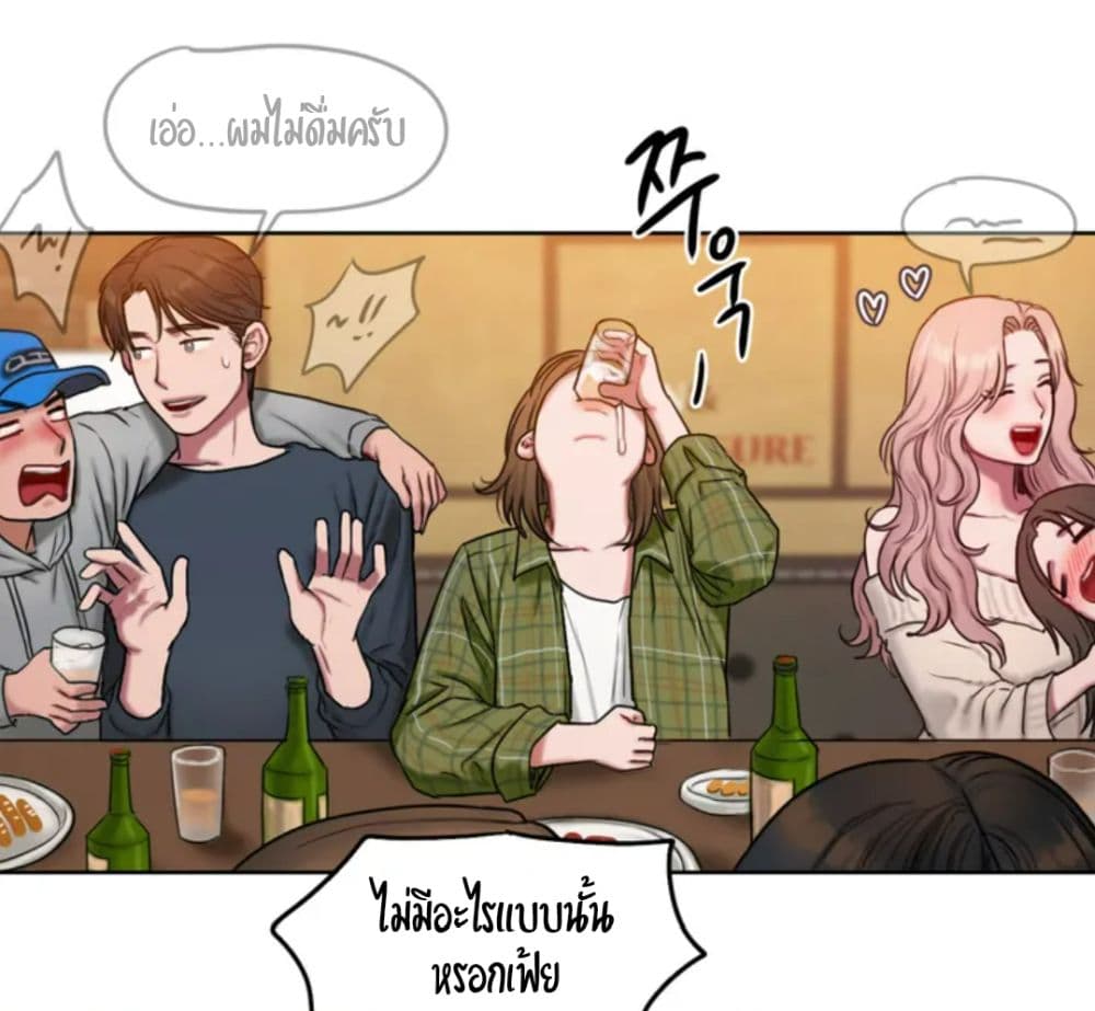 อ่านการ์ตูน Bad Thinking Dairy 1 ภาพที่ 70