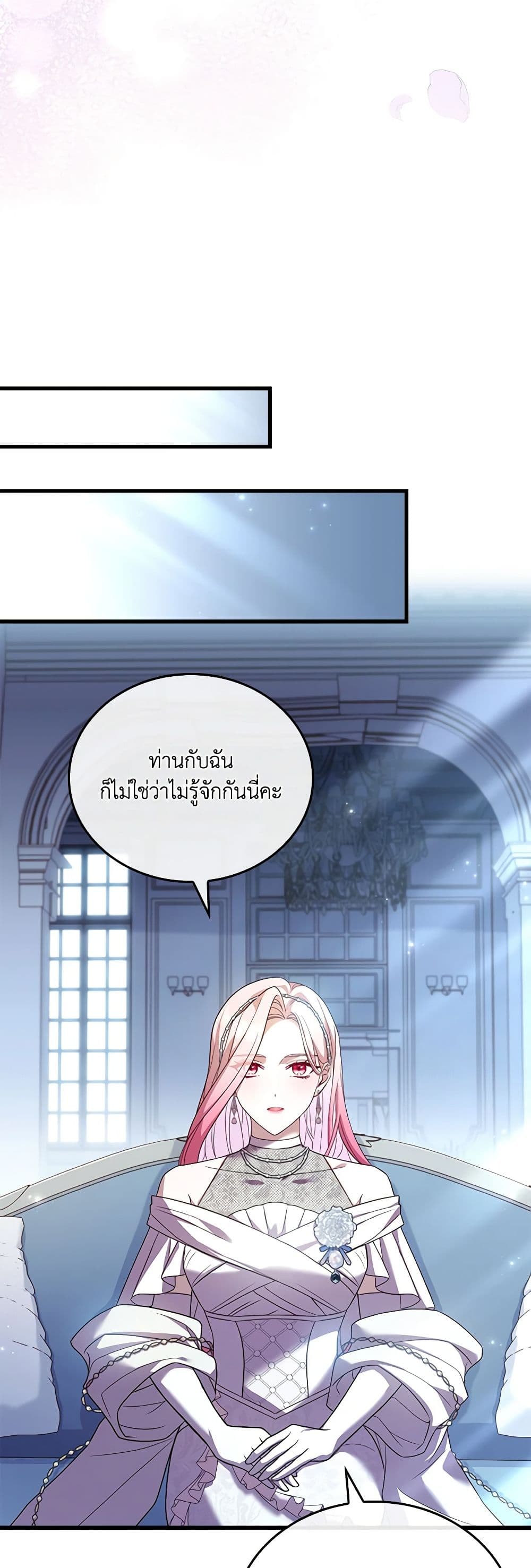 อ่านการ์ตูน The Price Of Breaking Up 29 ภาพที่ 44