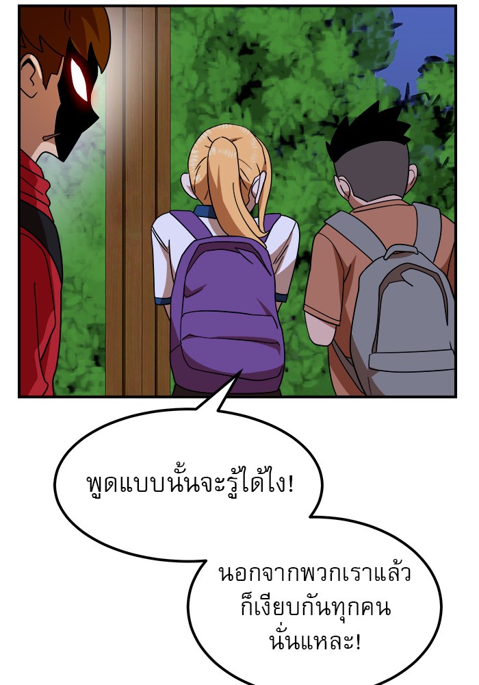 อ่านการ์ตูน Double Click 55 ภาพที่ 90