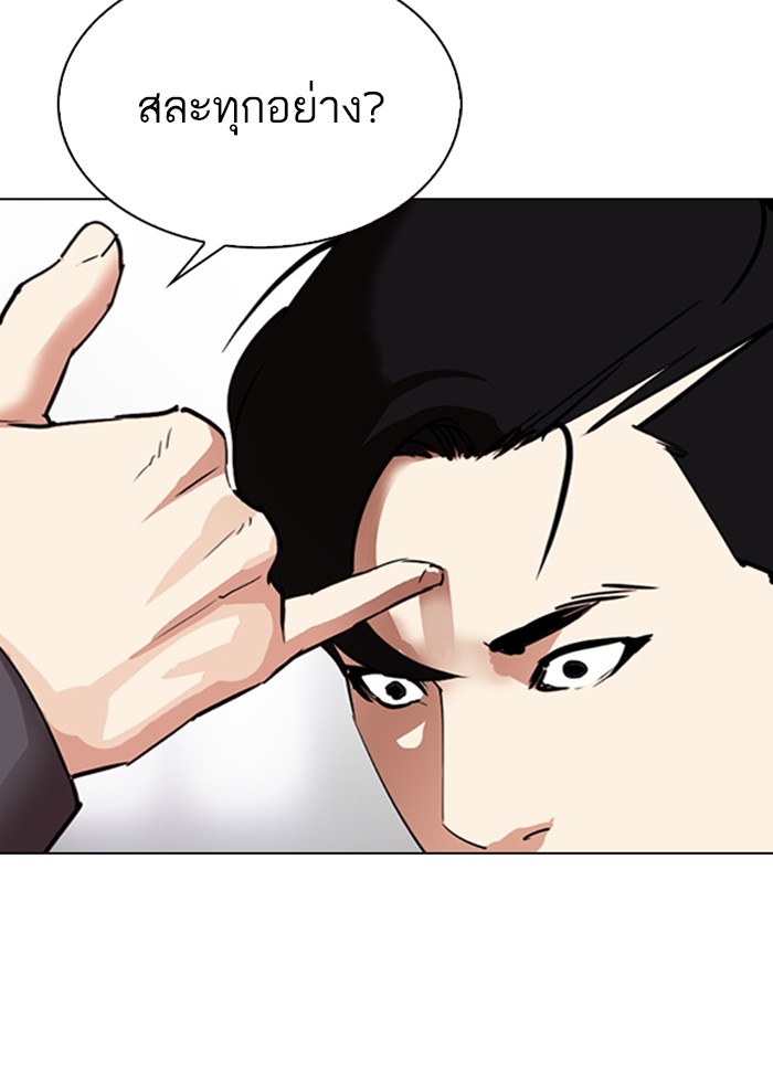 อ่านการ์ตูน Lookism 299 ภาพที่ 176