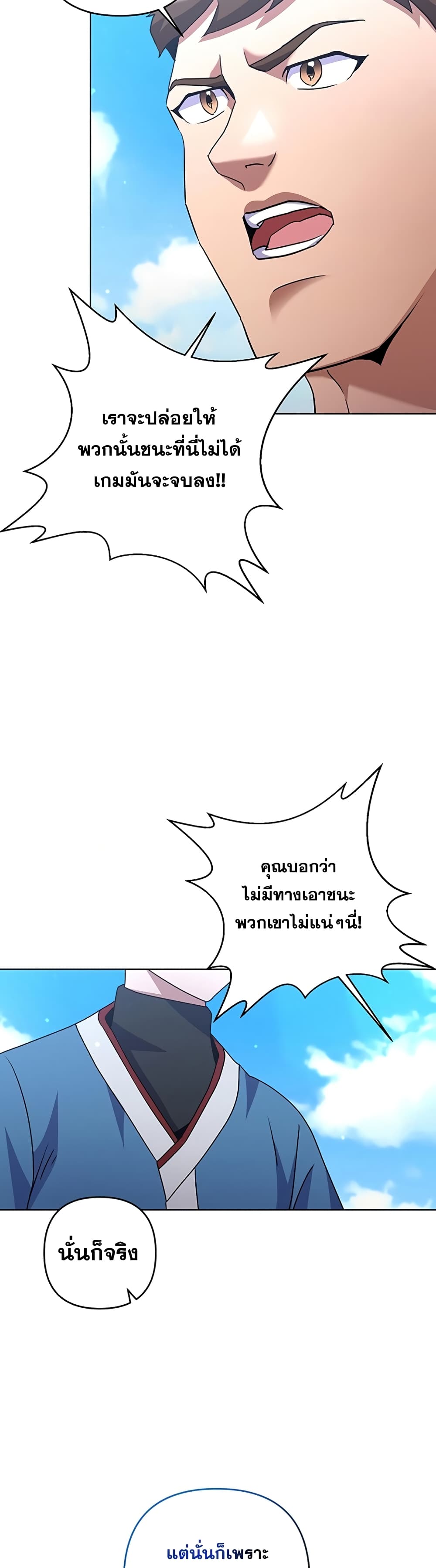 อ่านการ์ตูน Surviving in an Action Manhwa 23 ภาพที่ 18