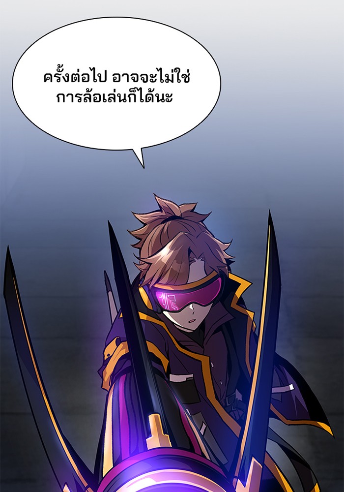 อ่านการ์ตูน Villain to Kill 11 ภาพที่ 29