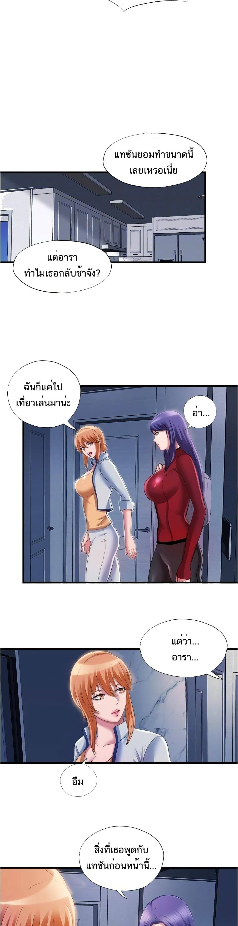 อ่านการ์ตูน Water Overflow 33 ภาพที่ 11