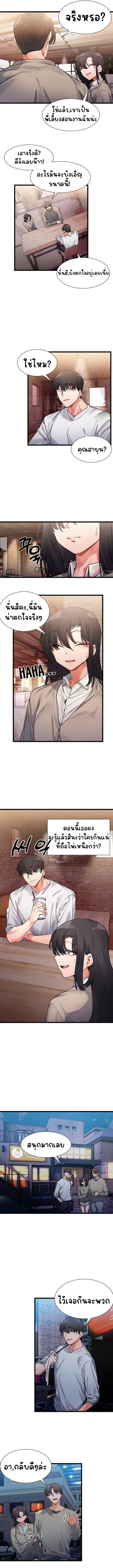 อ่านการ์ตูน A Delicate Relationship 2 ภาพที่ 2