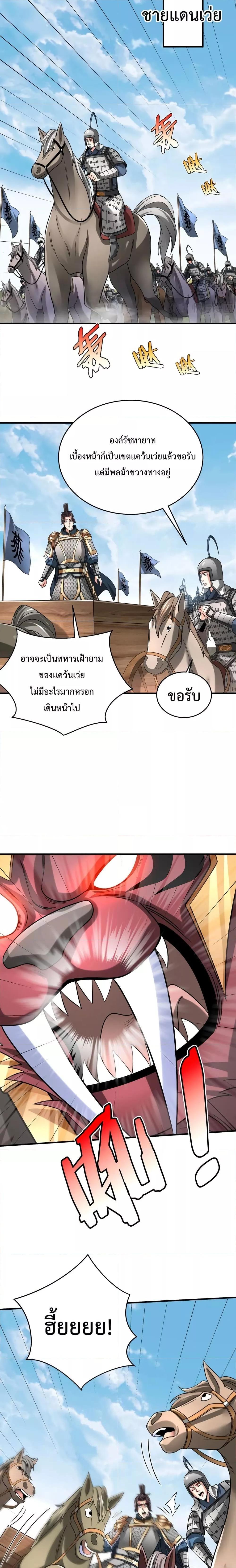 อ่านการ์ตูน I Kill To Be God 63 ภาพที่ 11