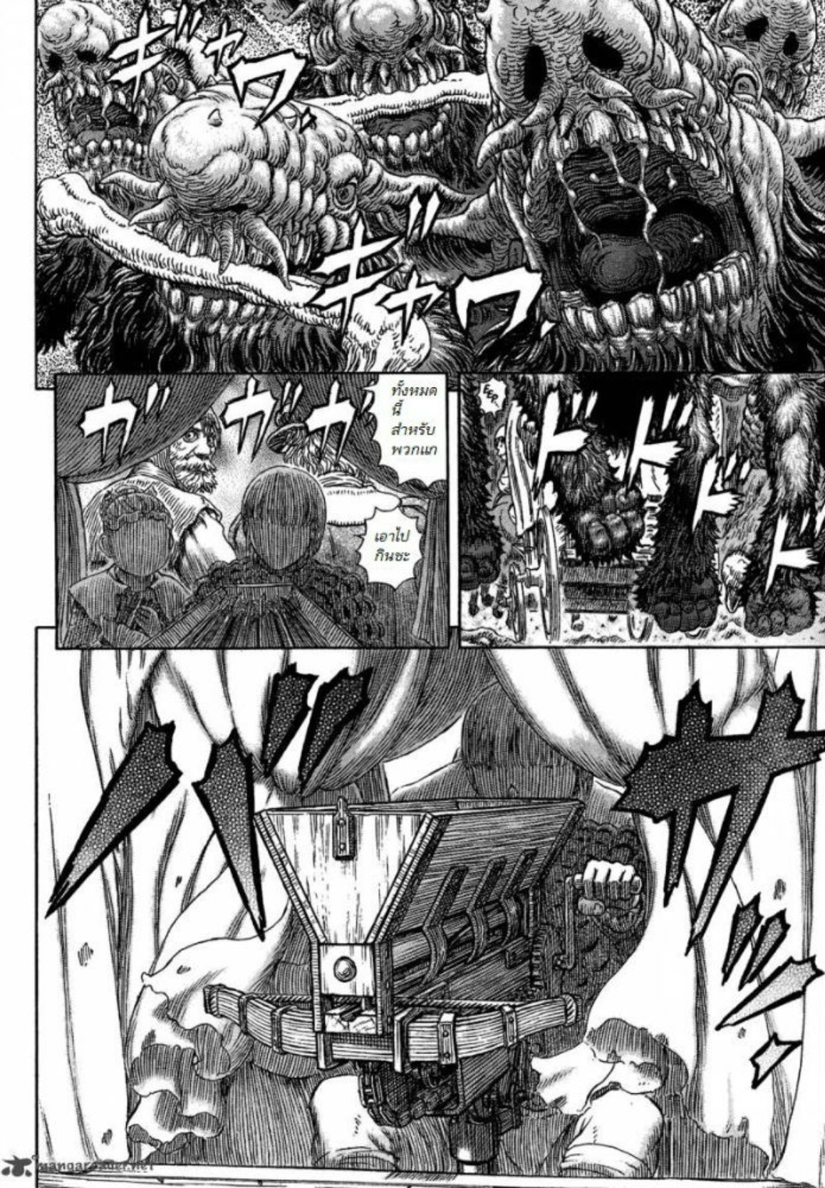 อ่านการ์ตูน Berserk 332 ภาพที่ 2