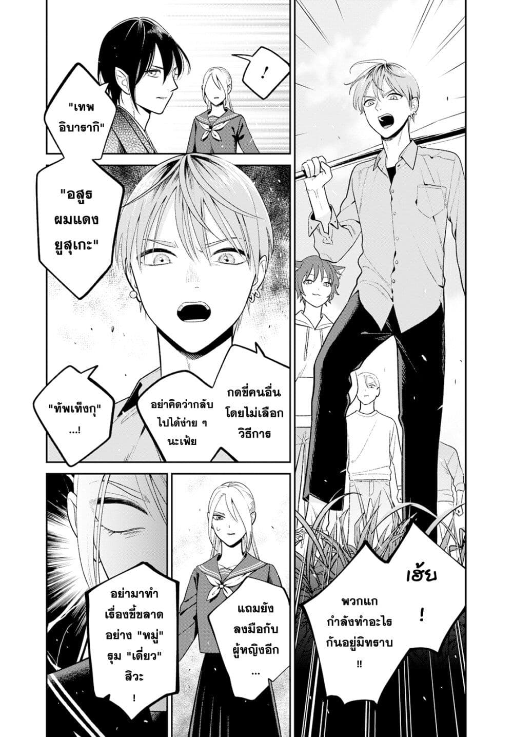 อ่านการ์ตูน Miboujin Elf no Kanamori-san 5 ภาพที่ 5