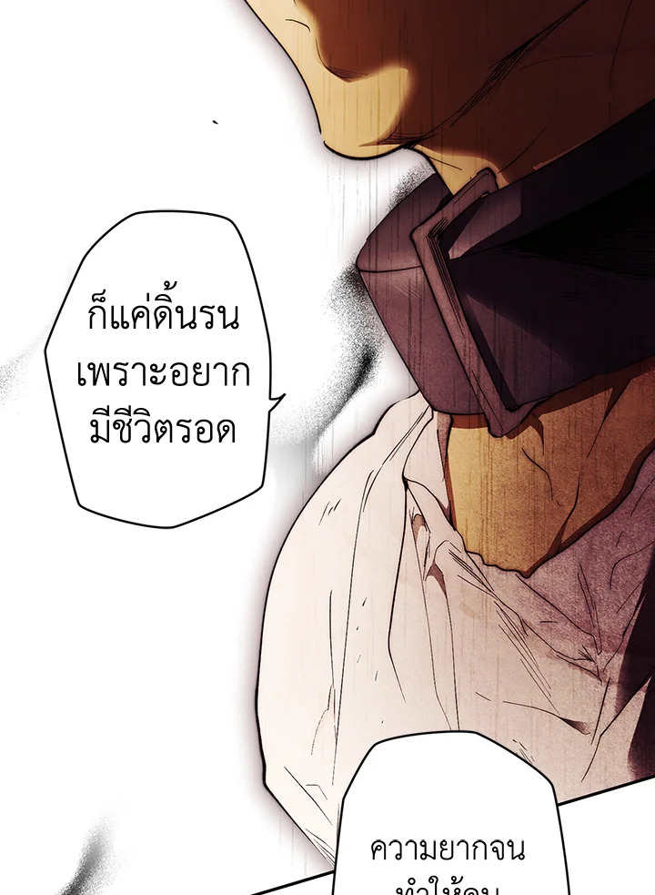 อ่านการ์ตูน The Lady’s Secret 61 ภาพที่ 81